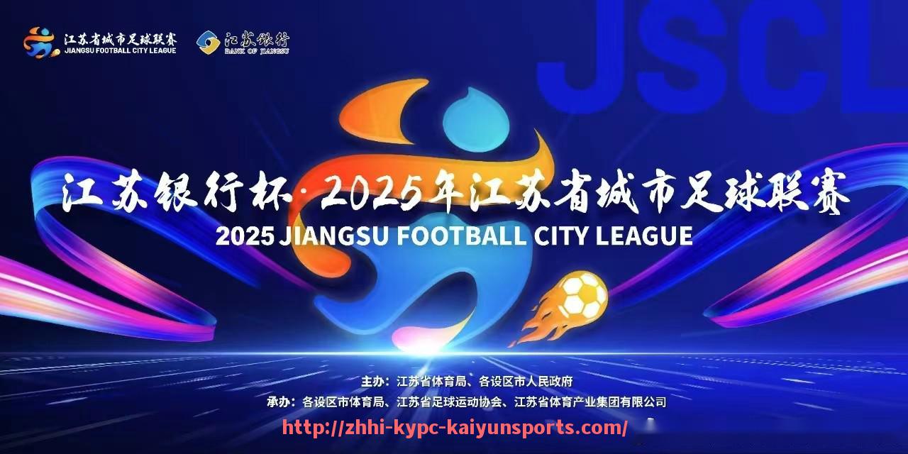 ky开云体育-2016赛季中超联赛最终降级球队及保级之战回顾